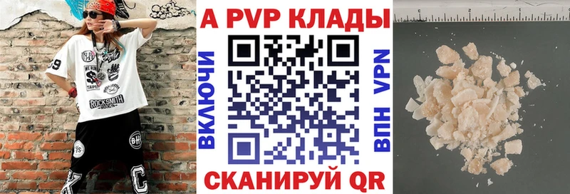 как найти   Высоцк  omg tor  Альфа ПВП Crystall 