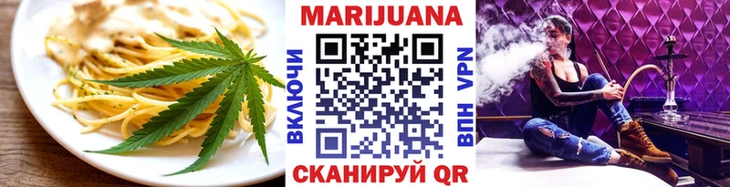 Еда ТГК конопля  Высоцк 