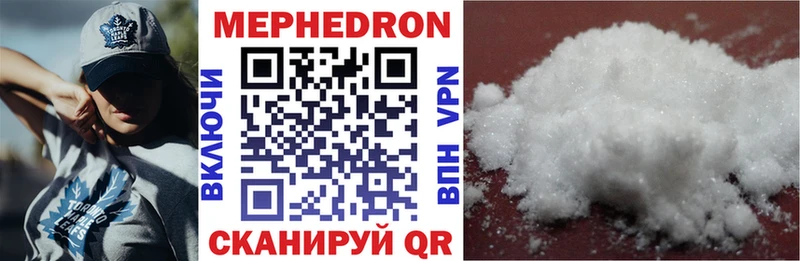 Меф mephedrone наркотики маркетплейс клад Высоцк