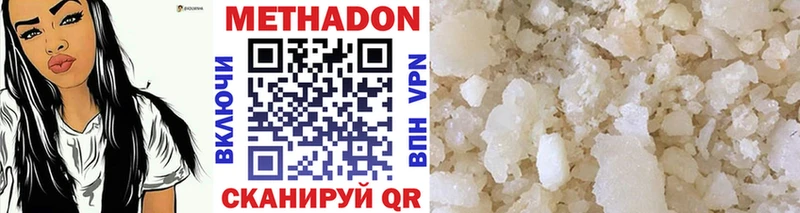 Метадон methadone  Высоцк 