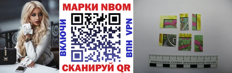 Марки 25I-NBOMe 1,5мг  купить   Высоцк 